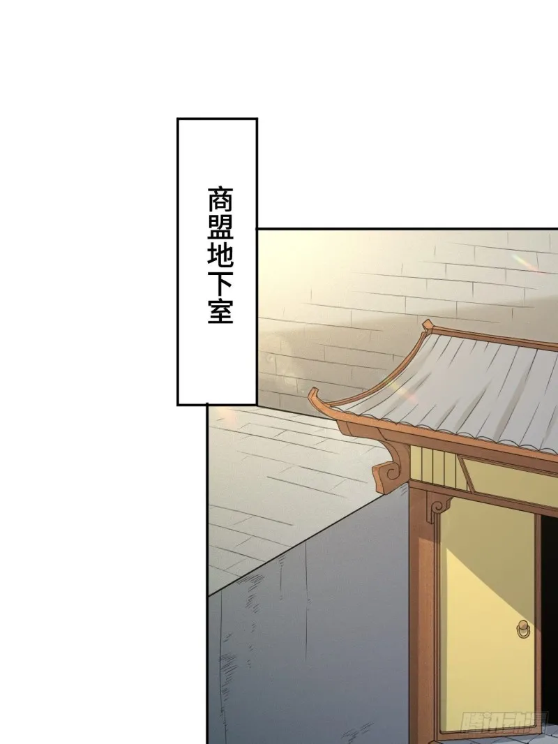 消灭蛊虫 第25页