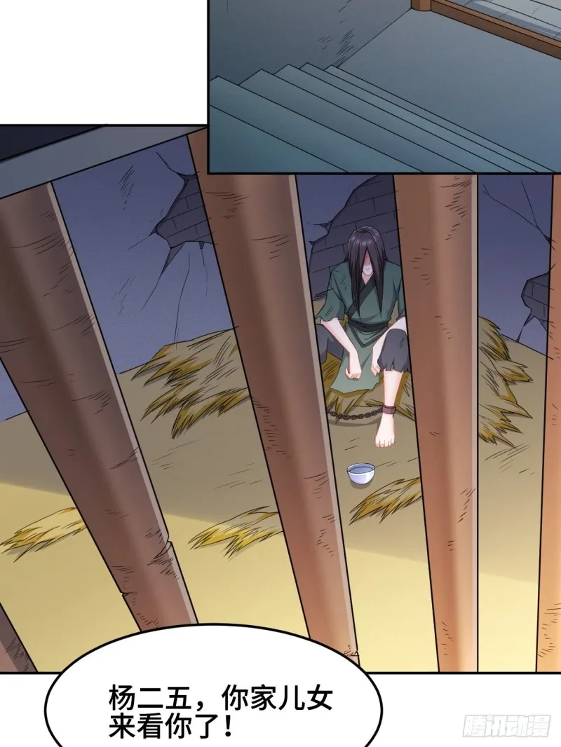 消灭蛊虫 第26页