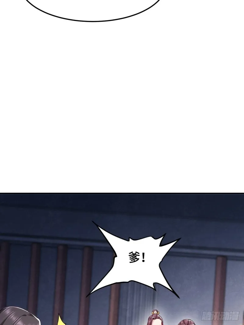 消灭蛊虫 第27页