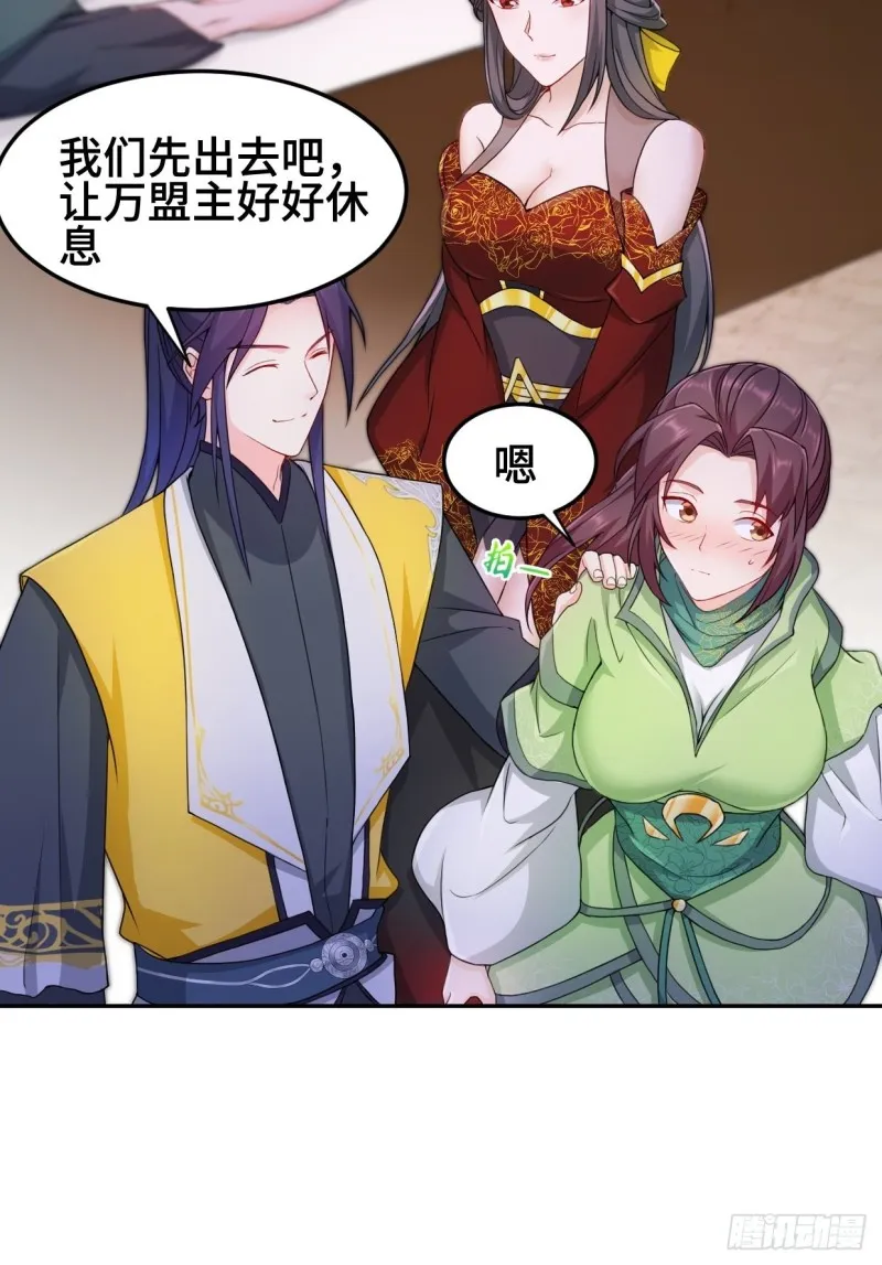 消灭蛊虫 第31页