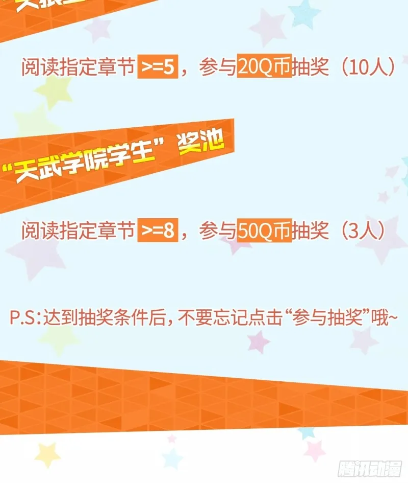 消灭蛊虫 第44页