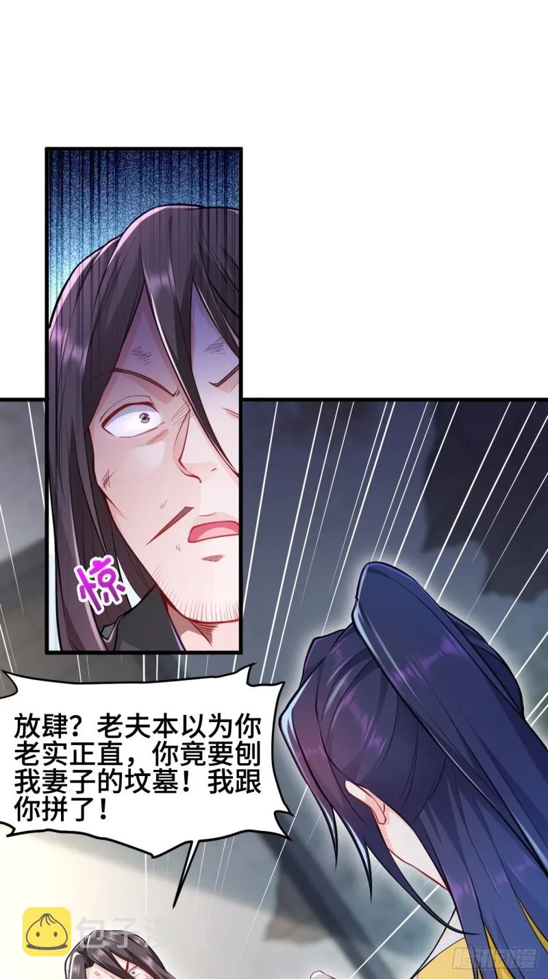 勇哥和细妹 第3页