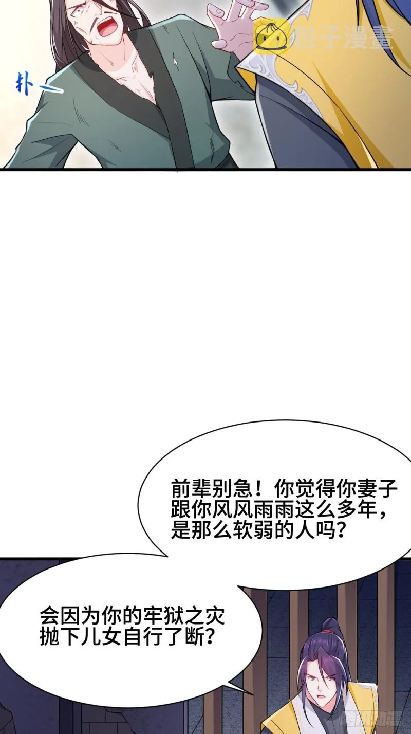 勇哥和细妹 第4页