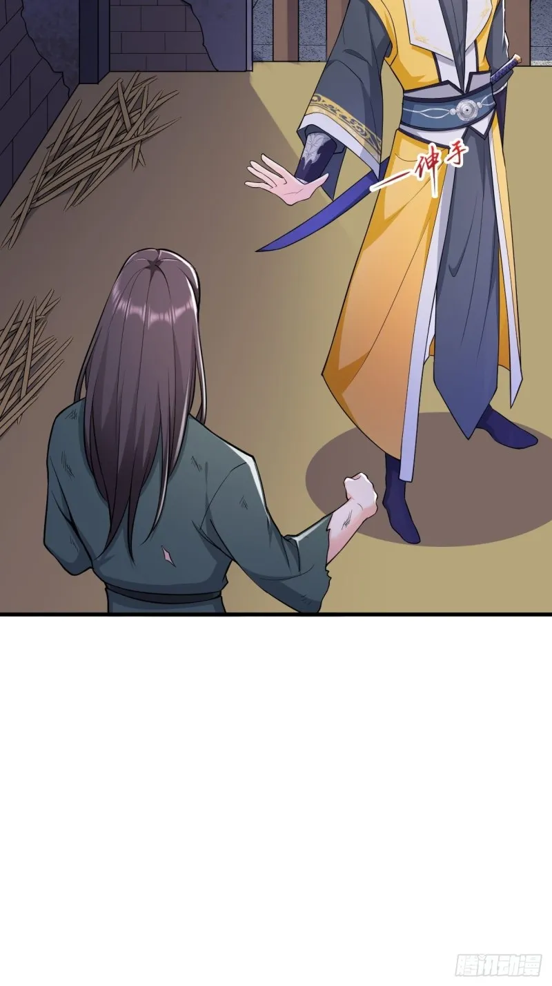 勇哥和细妹 第5页