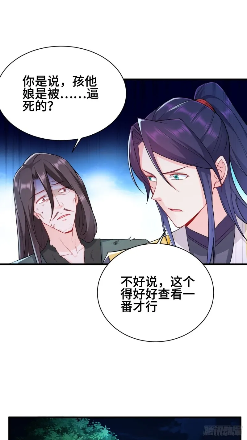勇哥和细妹 第6页