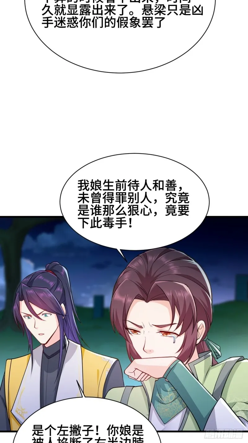 勇哥和细妹 第10页