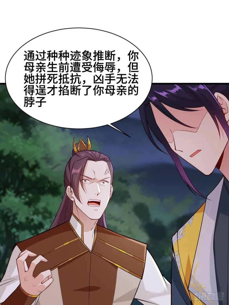 勇哥和细妹 第12页