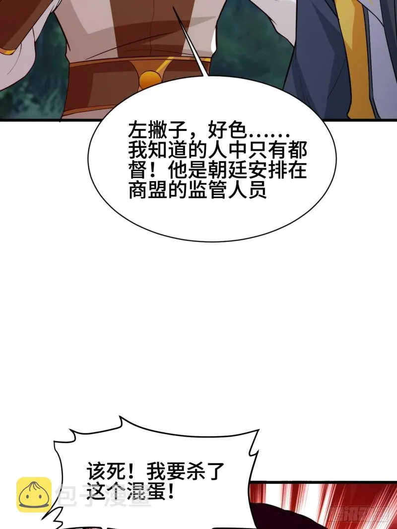 勇哥和细妹 第13页