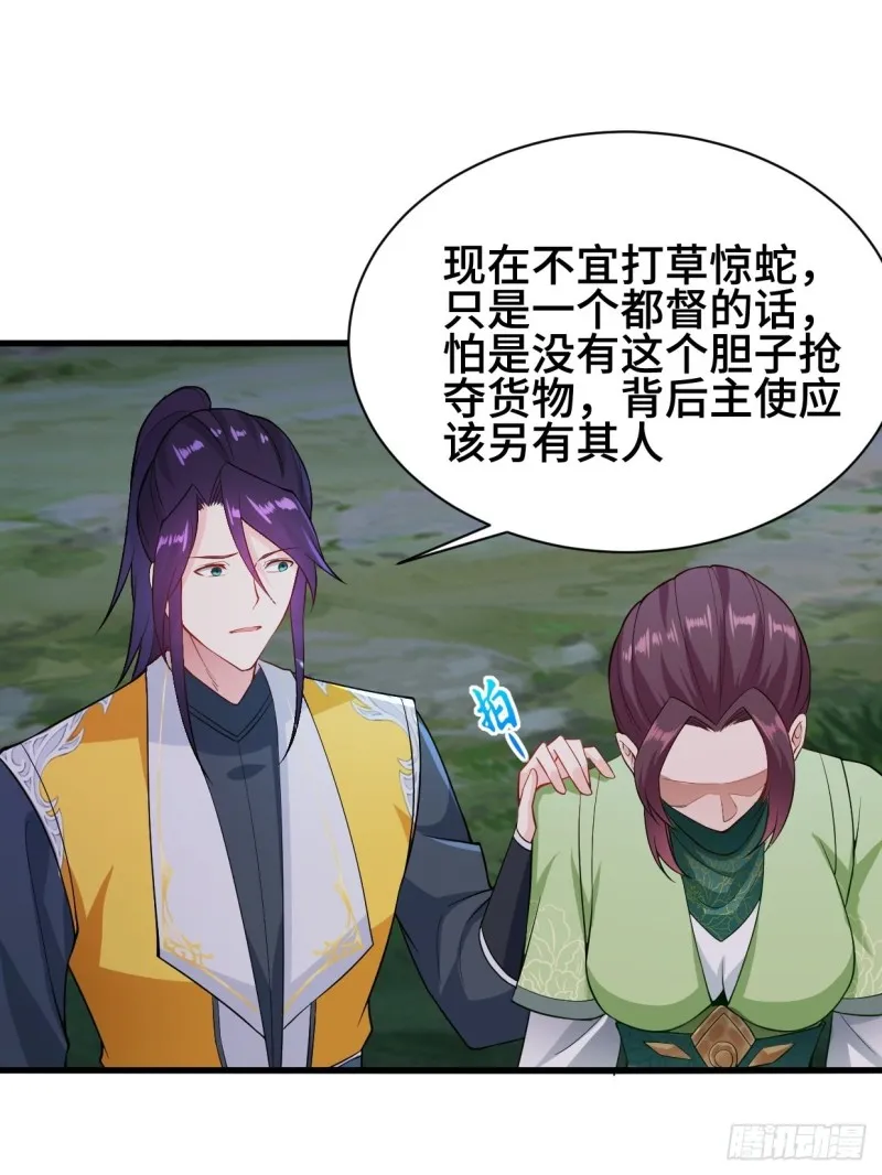 勇哥和细妹 第15页