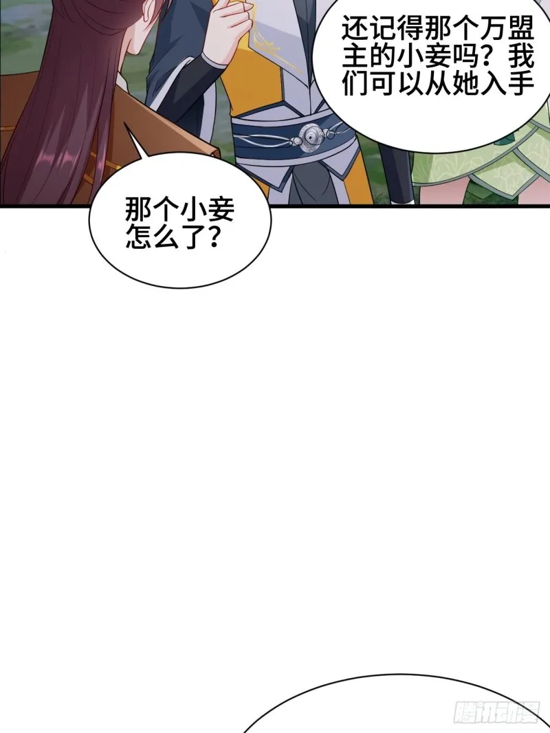 勇哥和细妹 第17页