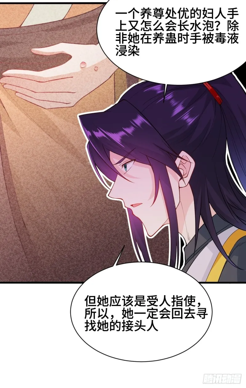 勇哥和细妹 第18页