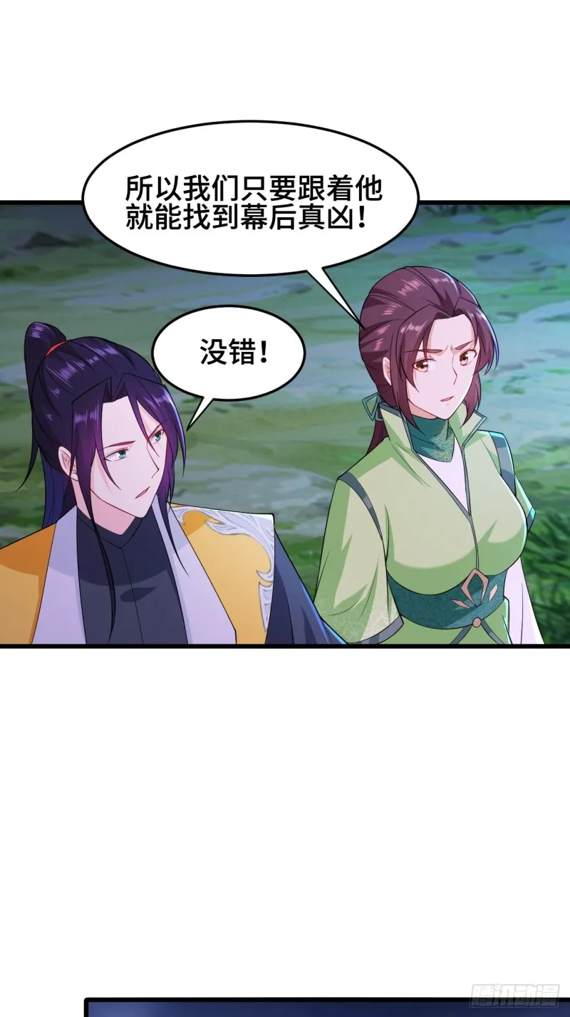 勇哥和细妹 第19页