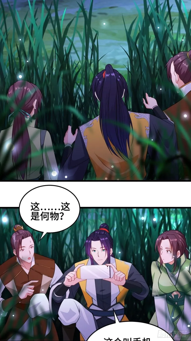 勇哥和细妹 第21页