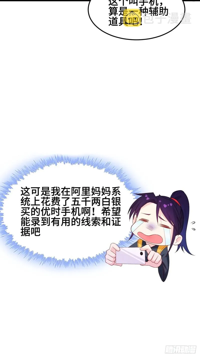 勇哥和细妹 第22页