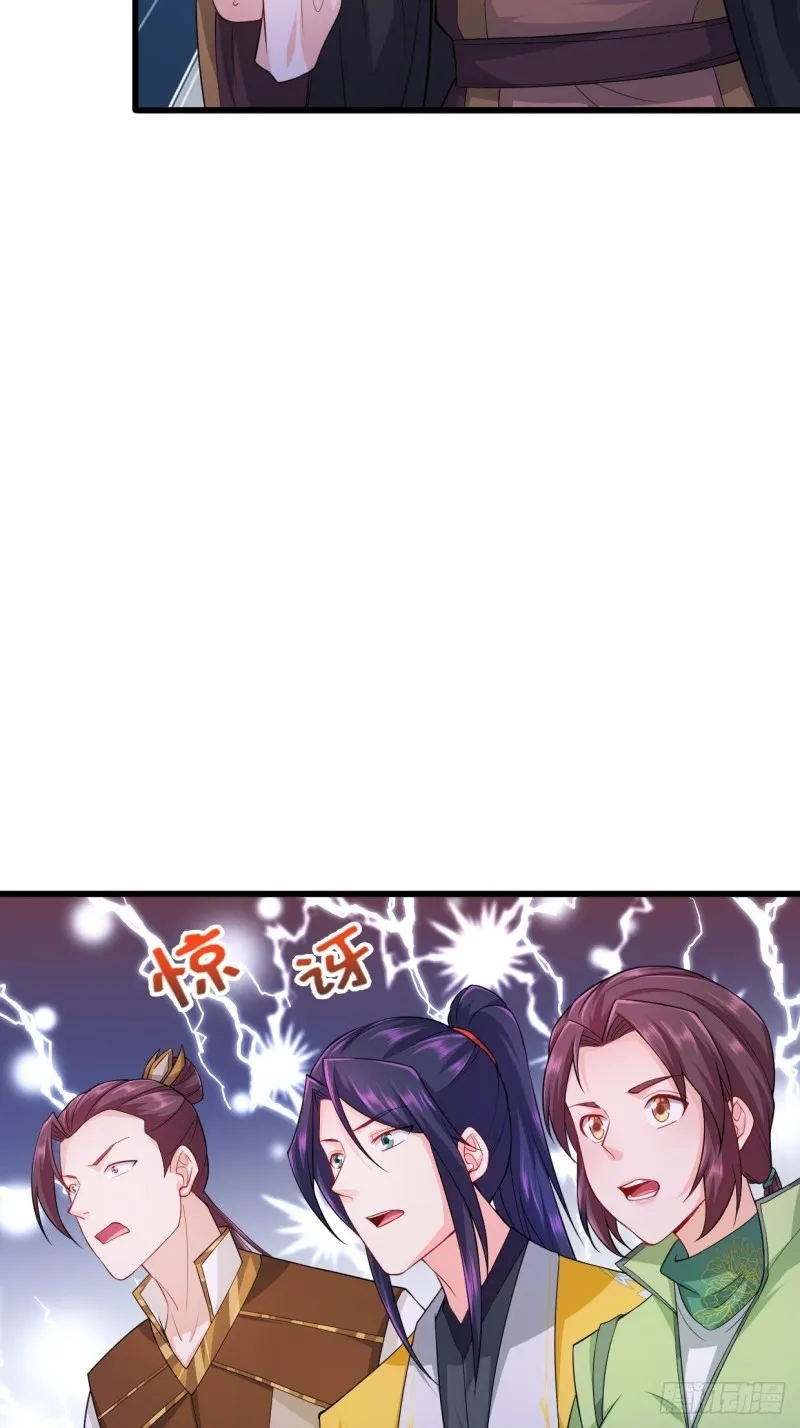 勇哥和细妹 第25页