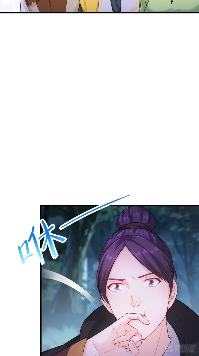 勇哥和细妹 第26页