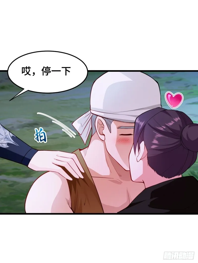 勇哥和细妹 第33页