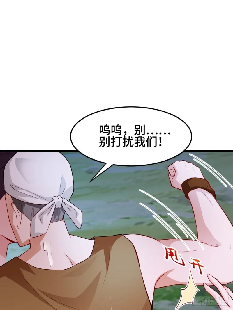 勇哥和细妹 第34页