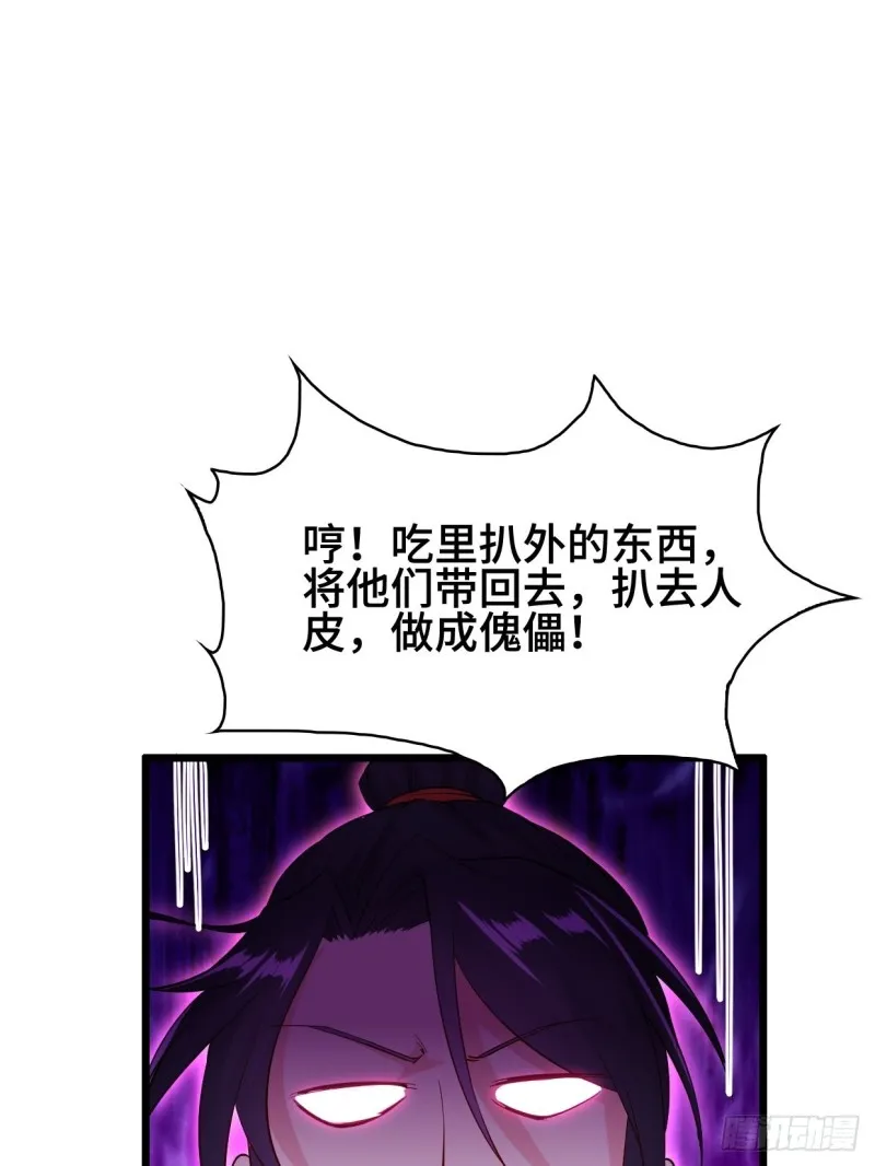 勇哥和细妹 第39页