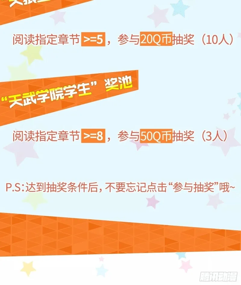 勇哥和细妹 第43页