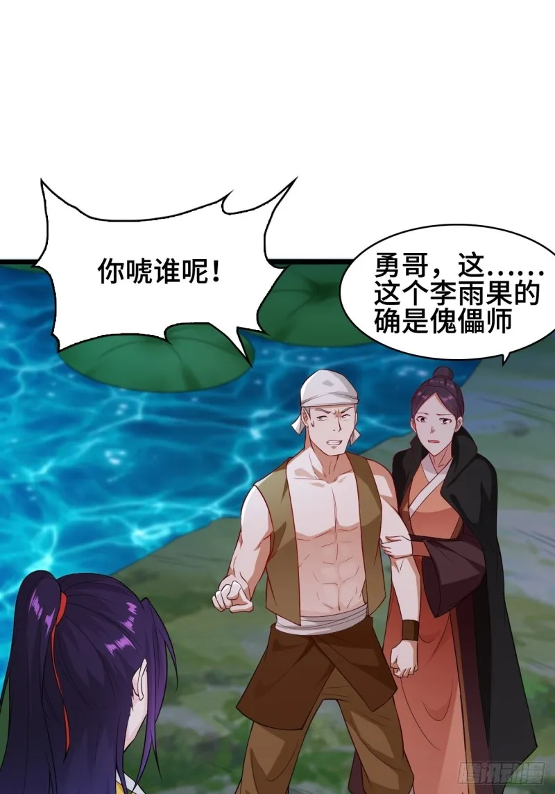 双双毙命 第3页