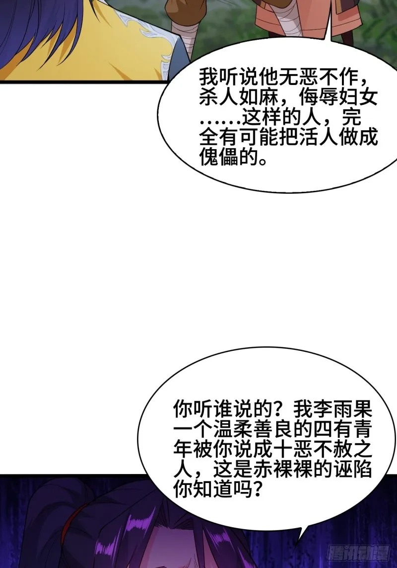 双双毙命 第4页