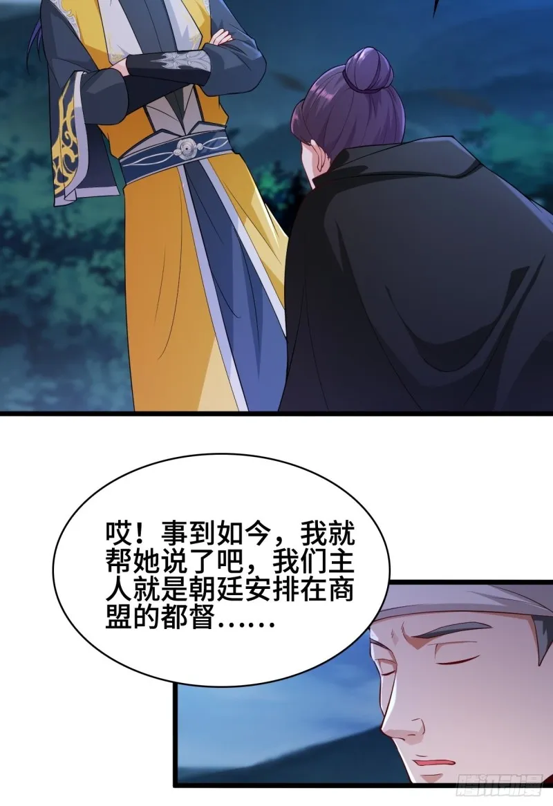 双双毙命 第8页