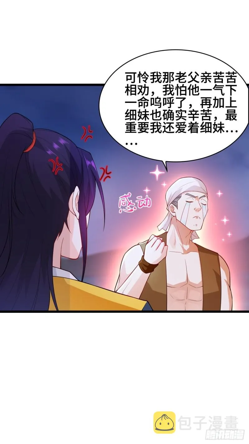 双双毙命 第13页