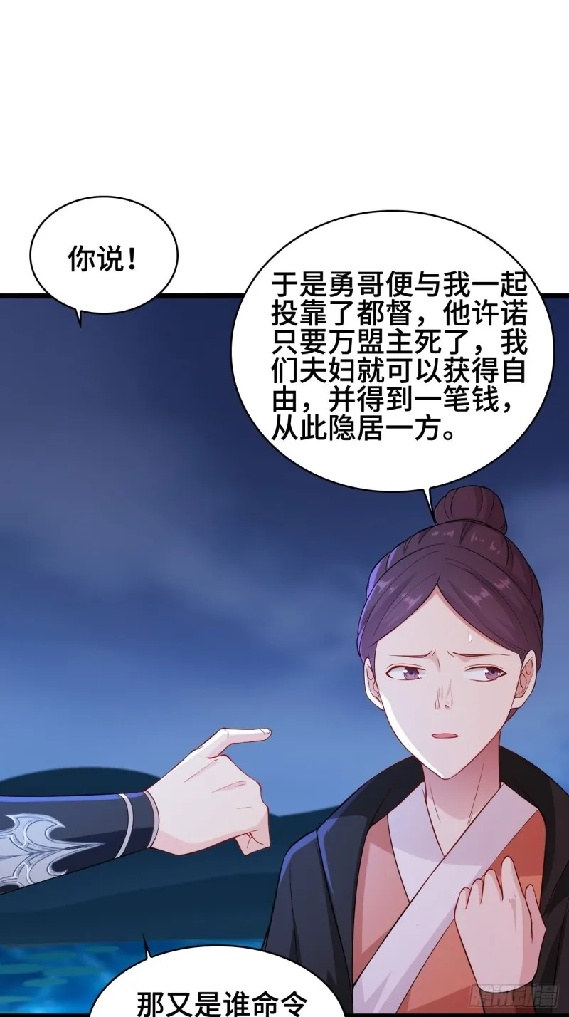 双双毙命 第15页