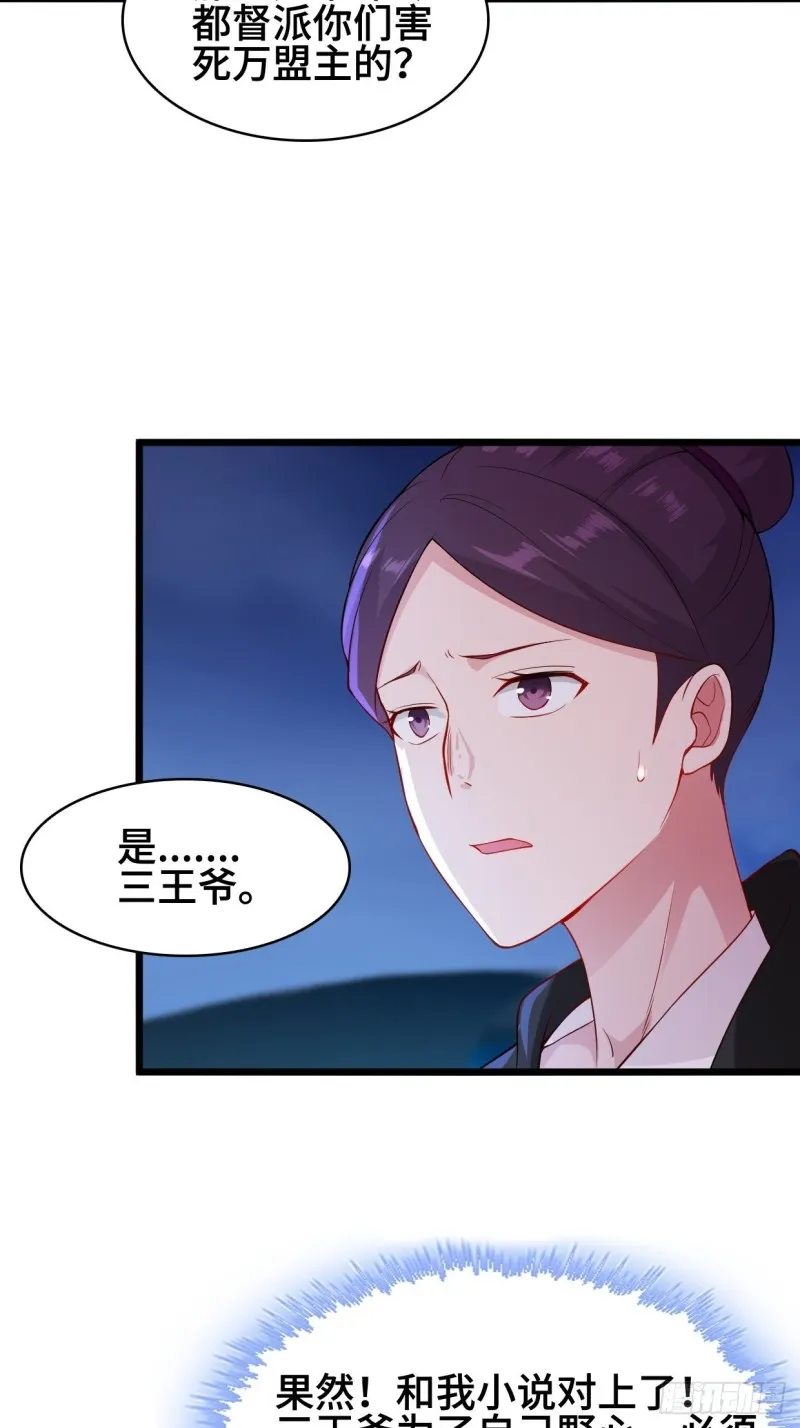 双双毙命 第16页
