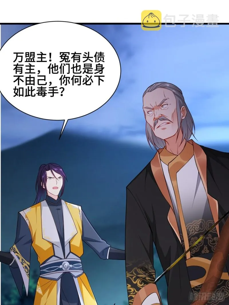 双双毙命 第24页