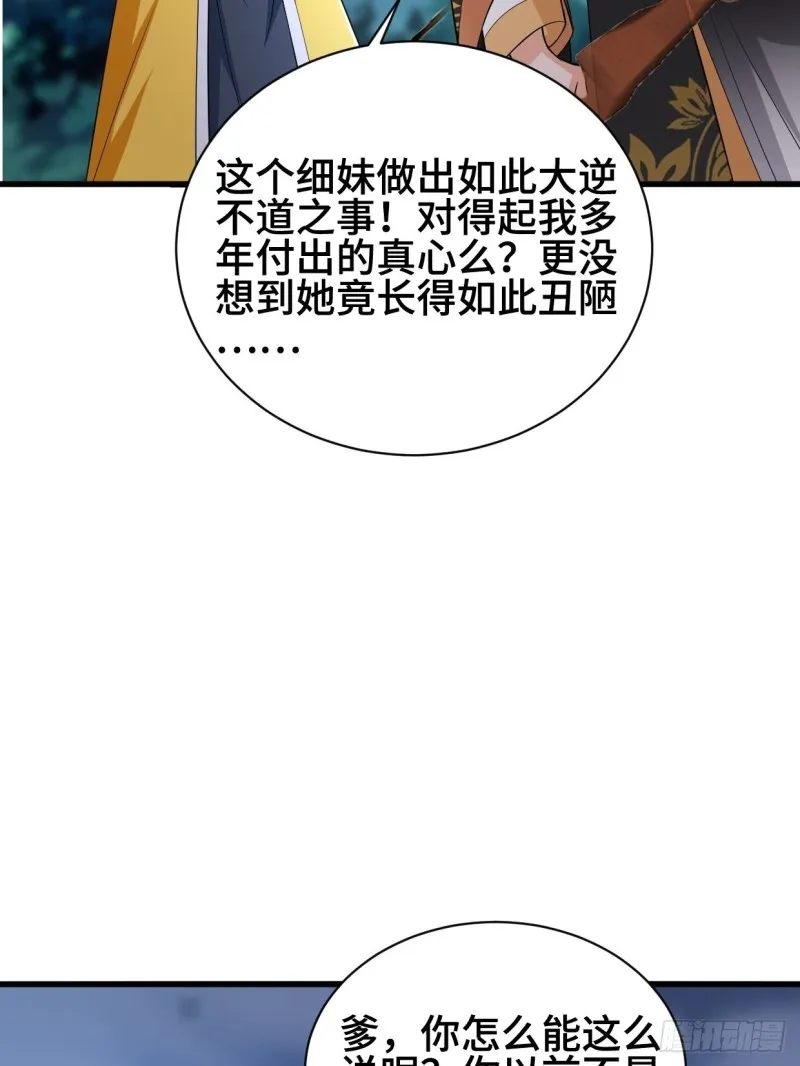 双双毙命 第25页