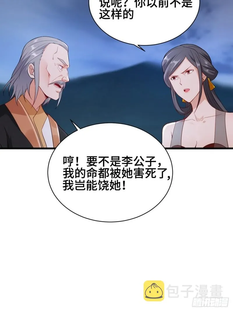 双双毙命 第26页