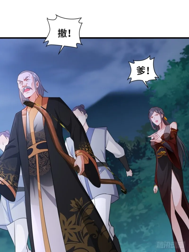 双双毙命 第27页