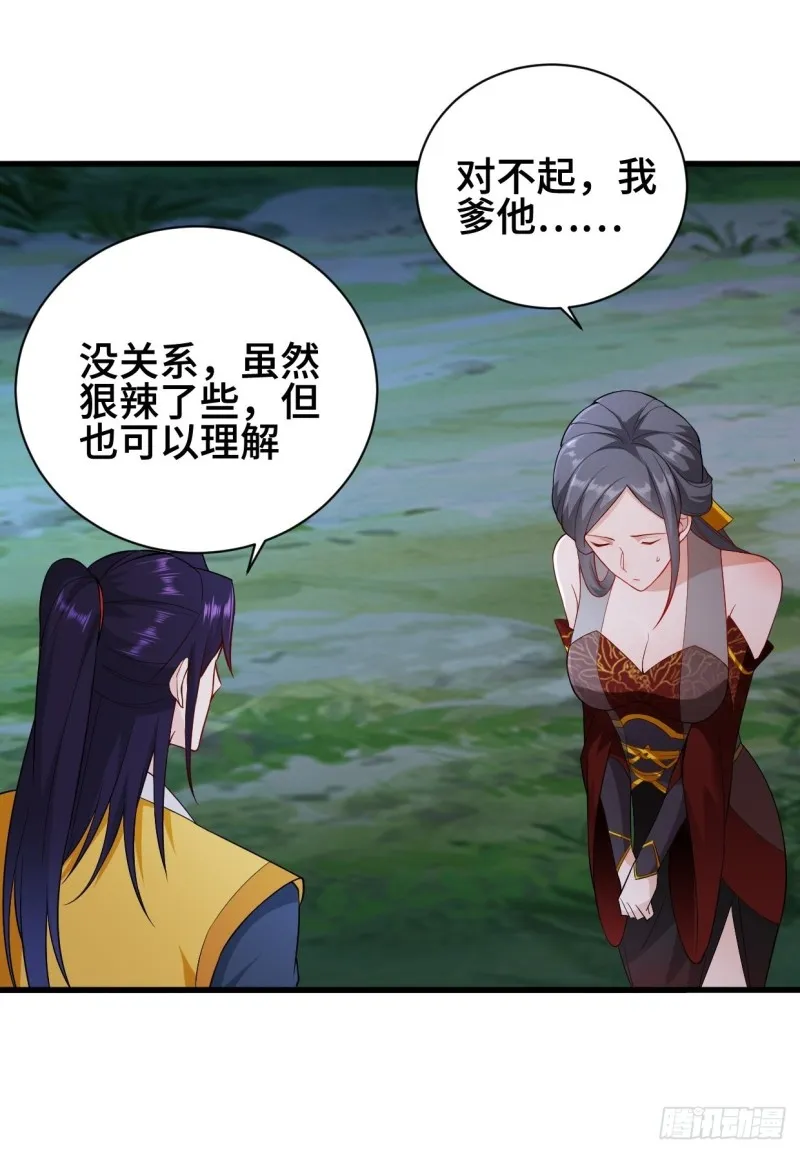 双双毙命 第29页