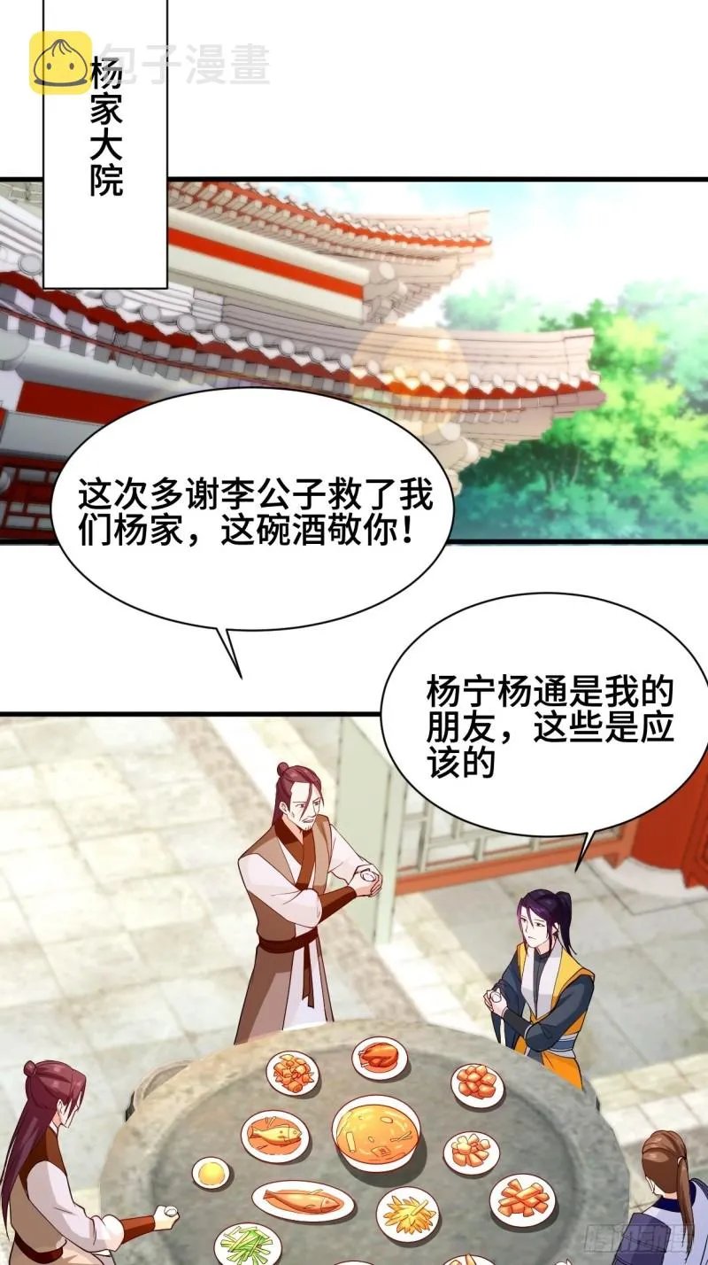 双双毙命 第33页