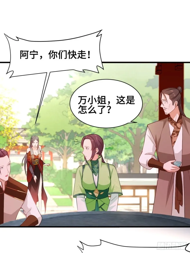 双双毙命 第35页