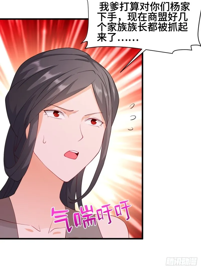双双毙命 第36页