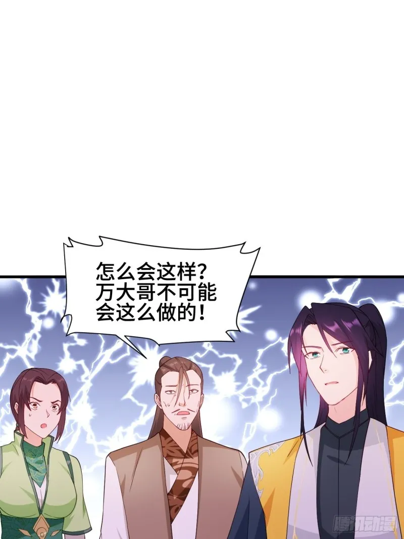 双双毙命 第37页
