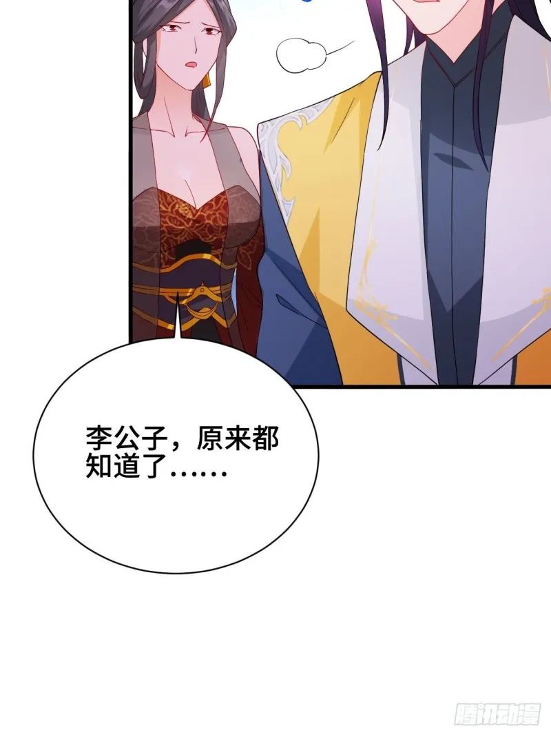 双双毙命 第39页