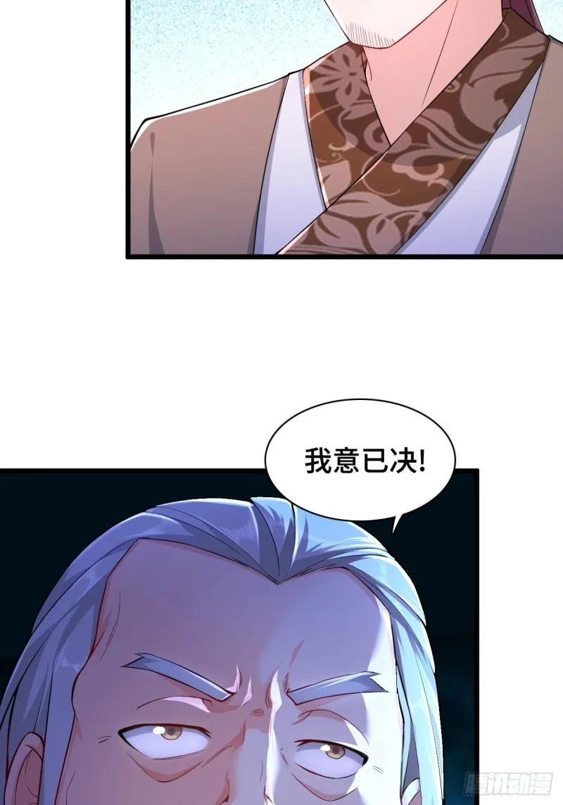 疯狂的万盟主 第5页