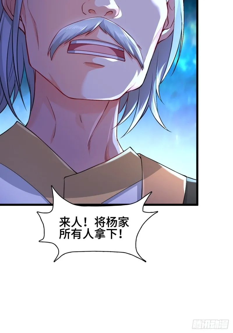 疯狂的万盟主 第6页