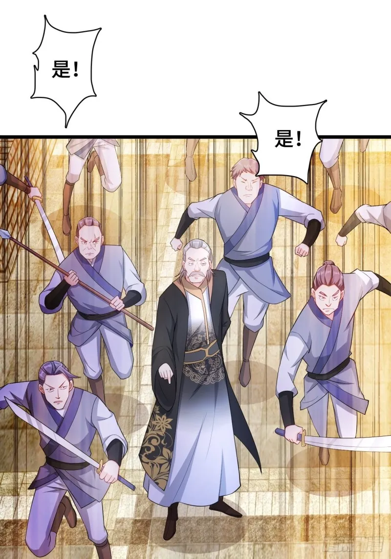 疯狂的万盟主 第7页
