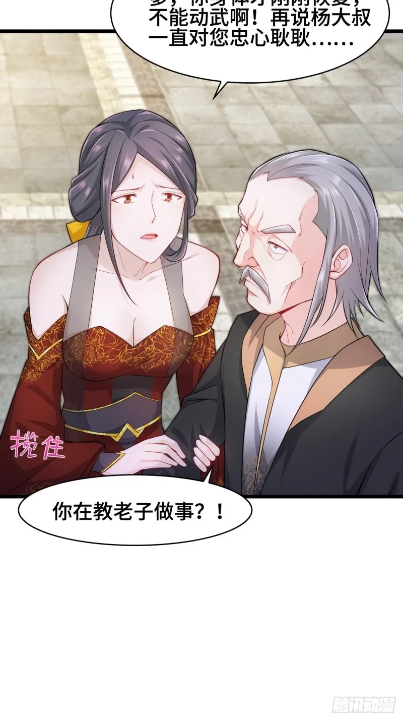 疯狂的万盟主 第11页
