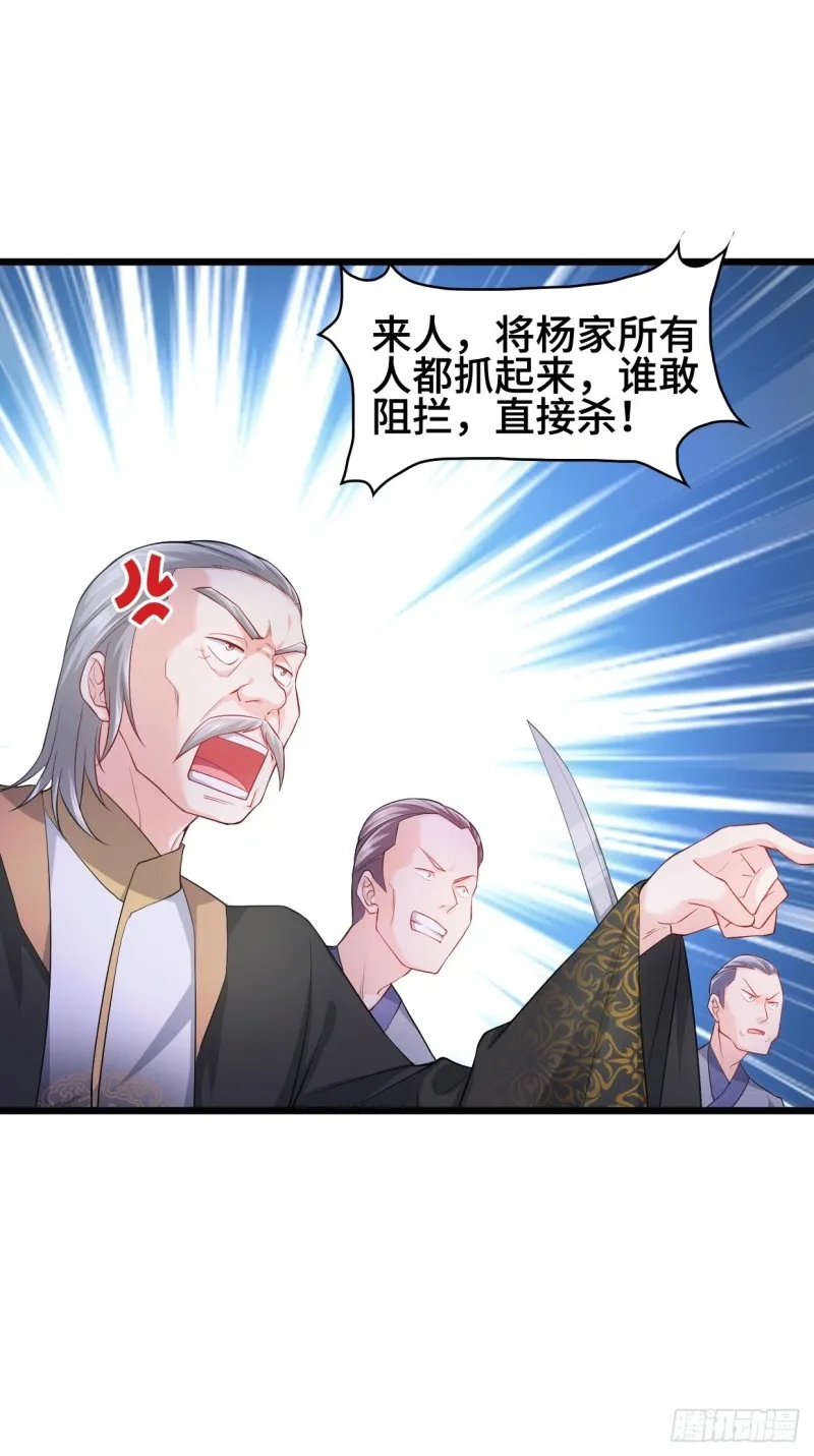 疯狂的万盟主 第12页