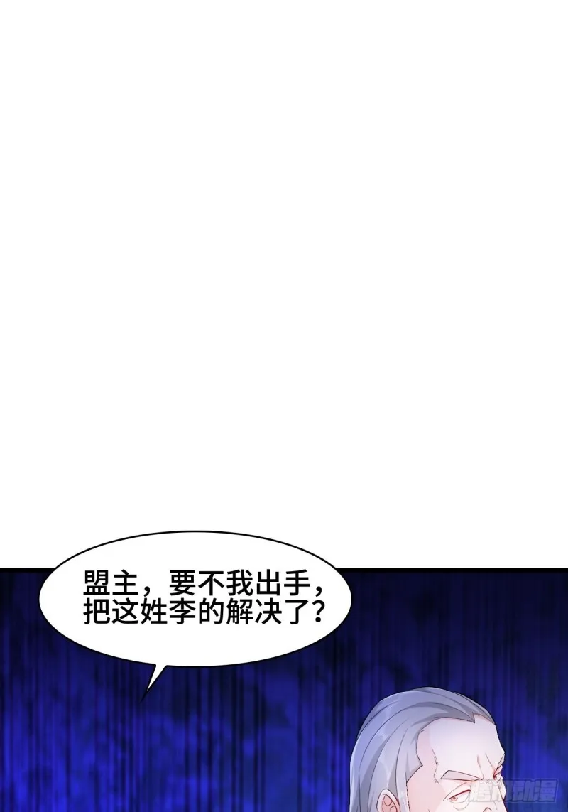 疯狂的万盟主 第14页