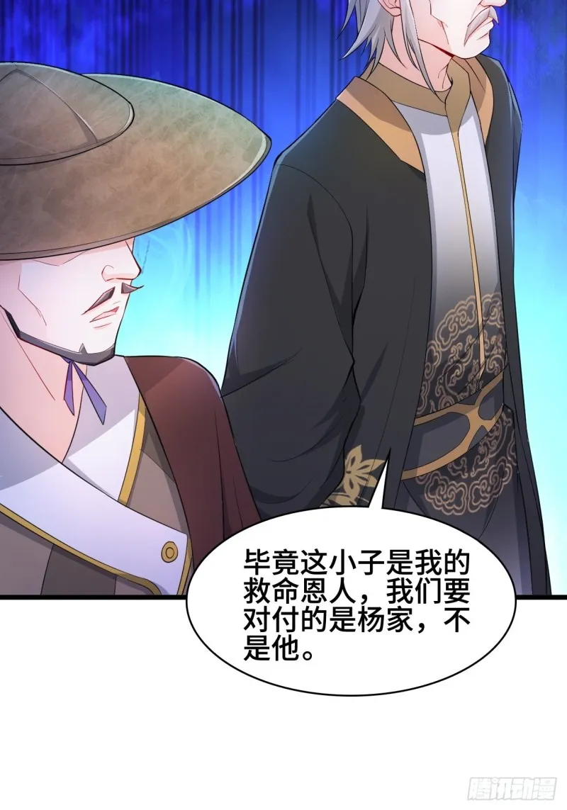 疯狂的万盟主 第15页