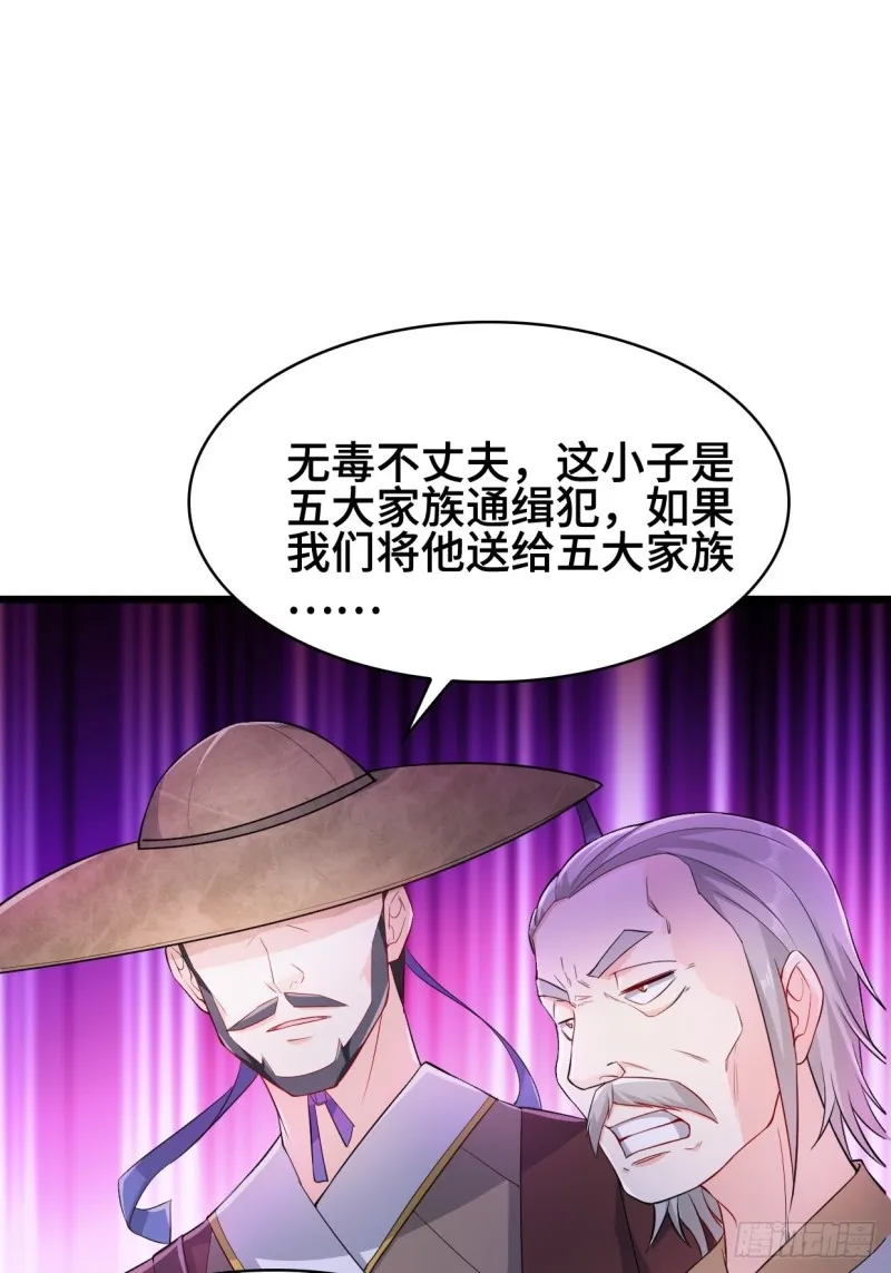 疯狂的万盟主 第16页