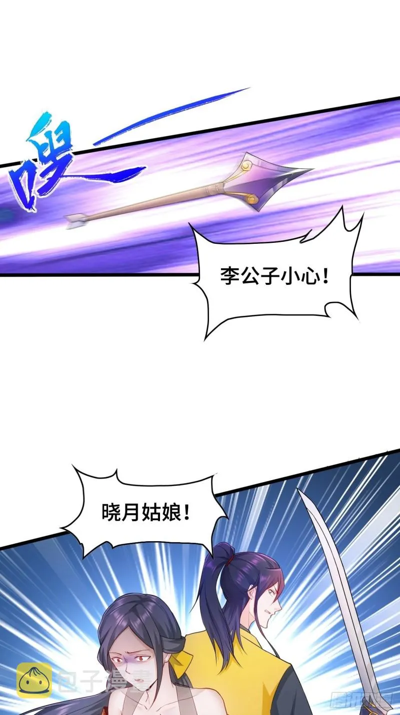 疯狂的万盟主 第19页