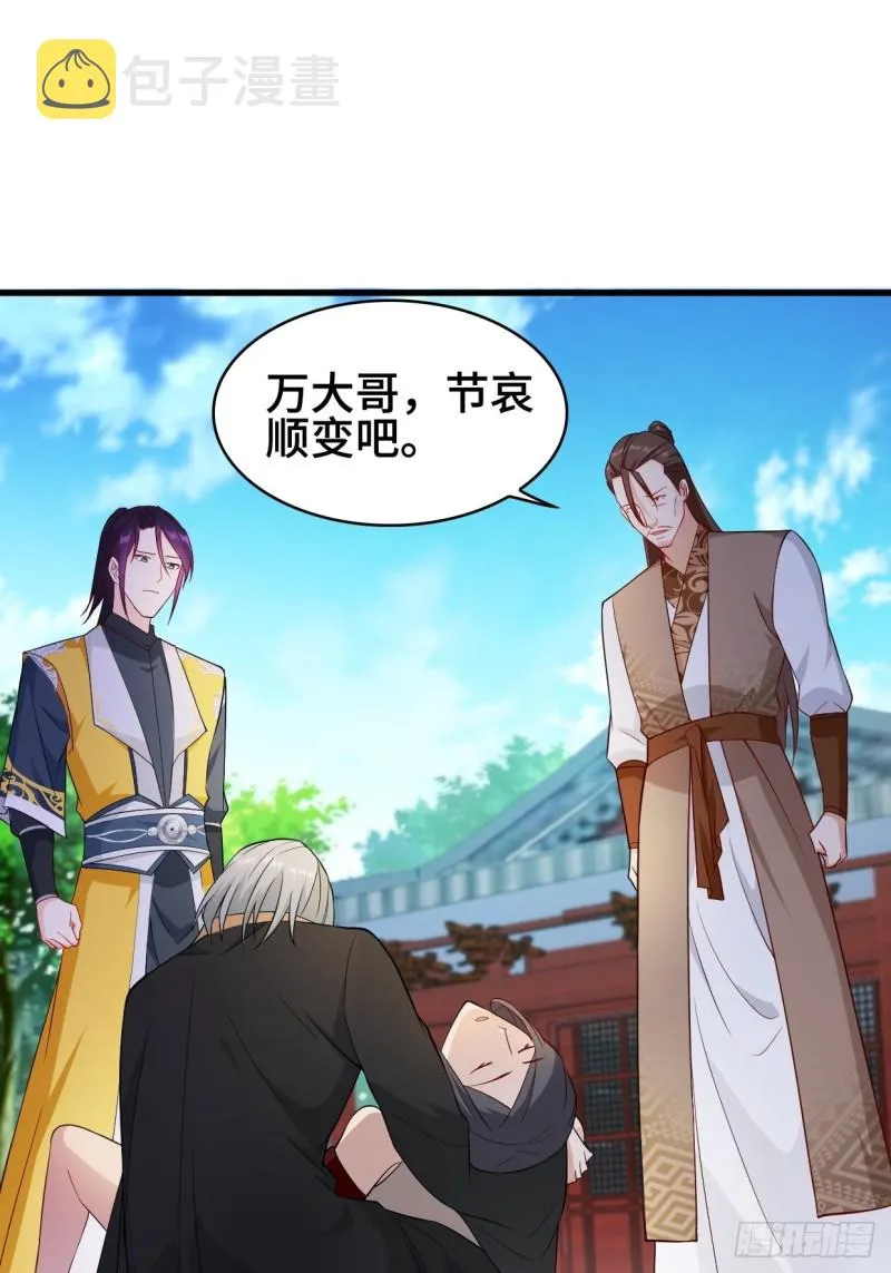 疯狂的万盟主 第24页